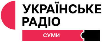 Українське радіо - Суми